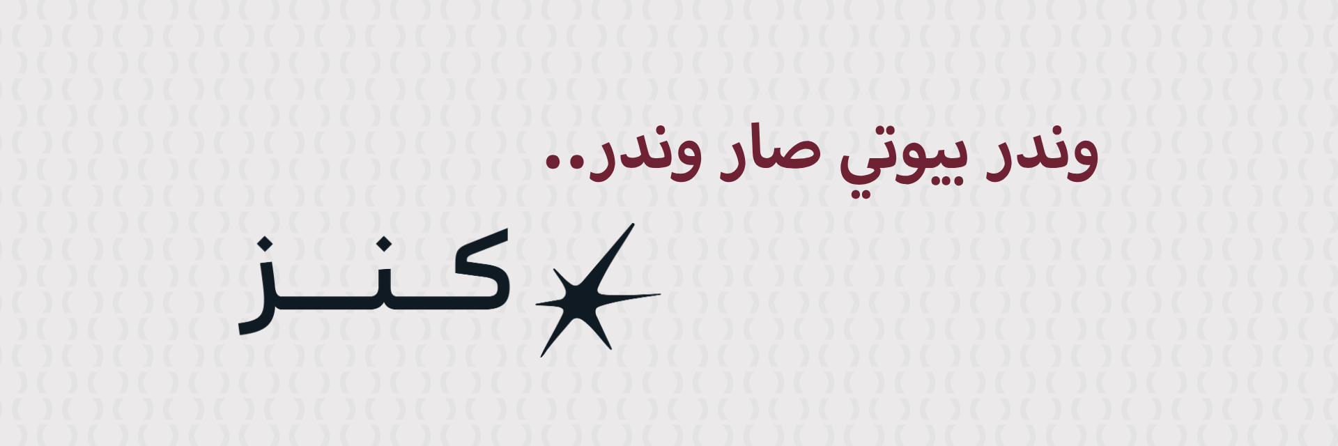 kanz-banner